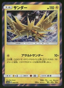 Zapdos 043/173 Tag Team GX: Tag All Stars Holo Japanese