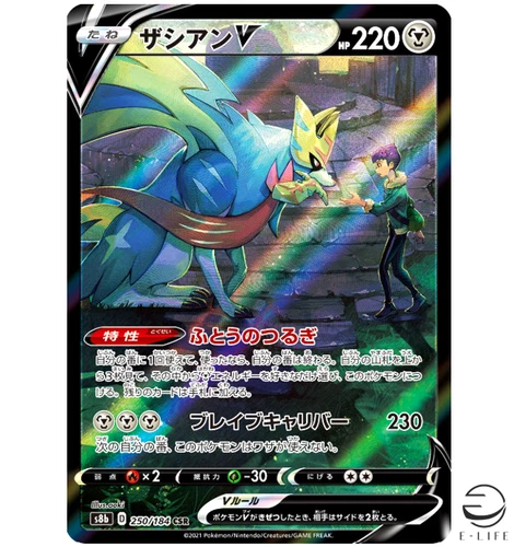 Hop's Zacian V CSR 250/184 S8b VMAX Climax HOLO Pokemon Card Japanese
