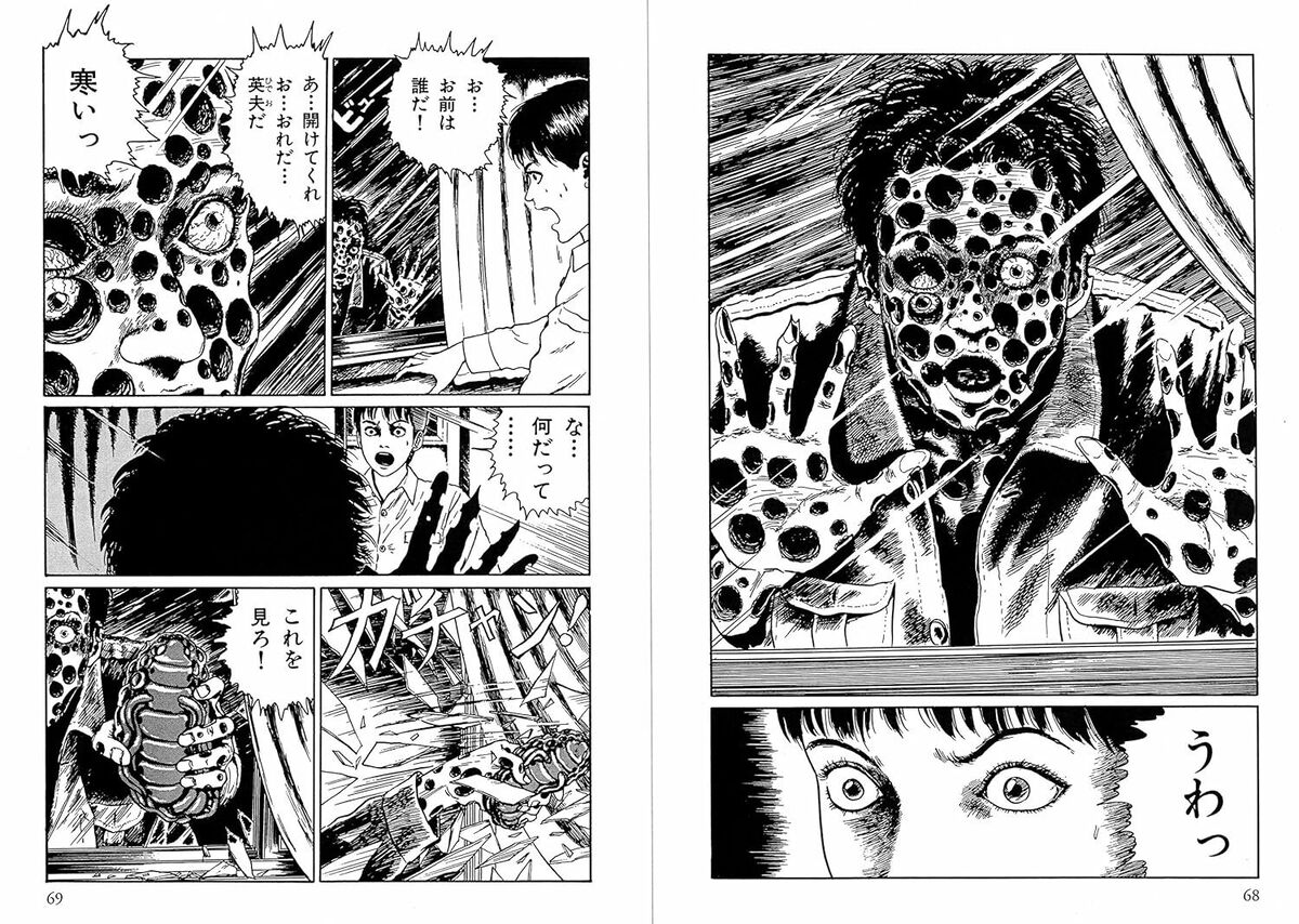 伊藤潤二自選傑作集-Junji Ito Author's Selection (朝日新聞 伊藤潤二自選傑作集-Junji Ito Author's Selection (朝日新聞