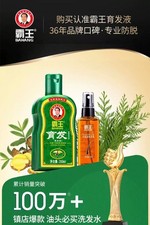 BAWANG Herbal Anti-Hair Loss Shampoo  Hair Follicle Nourishing Essence