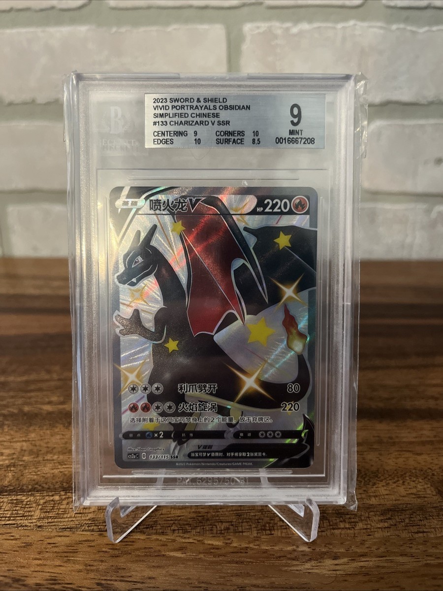 Chinese Shiny Charizard V 133/115 Graded Beckett Mint 9 | eBay