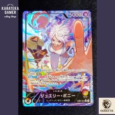 CGC10 PRISTINE金PSA10以上　ボニー　EB04-002 Jewelry Bonney EB04-002 Prices | One Piece Japanese Extra Booster