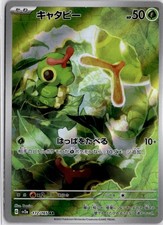 Caterpie Art Rara SV2a: Carta Pokemon 151 172/165 NM