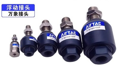 5PC NEW AirTac Floating joint F-M8X125F