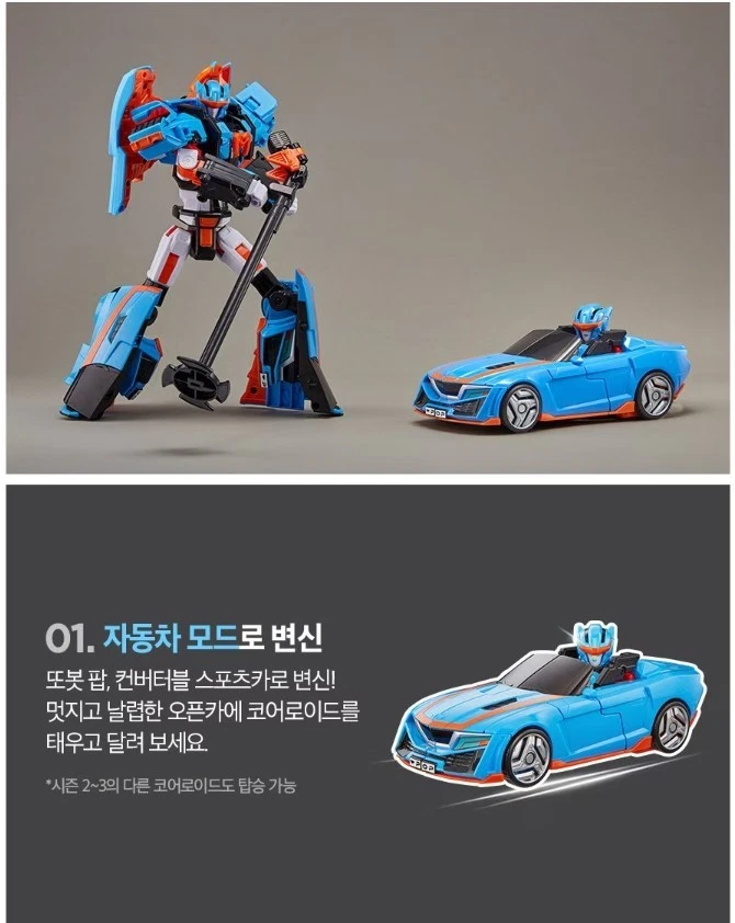 2025 New Tobot Pop Convertible Sports Car Transformer Robot Figure Toy - Image 2 of 4