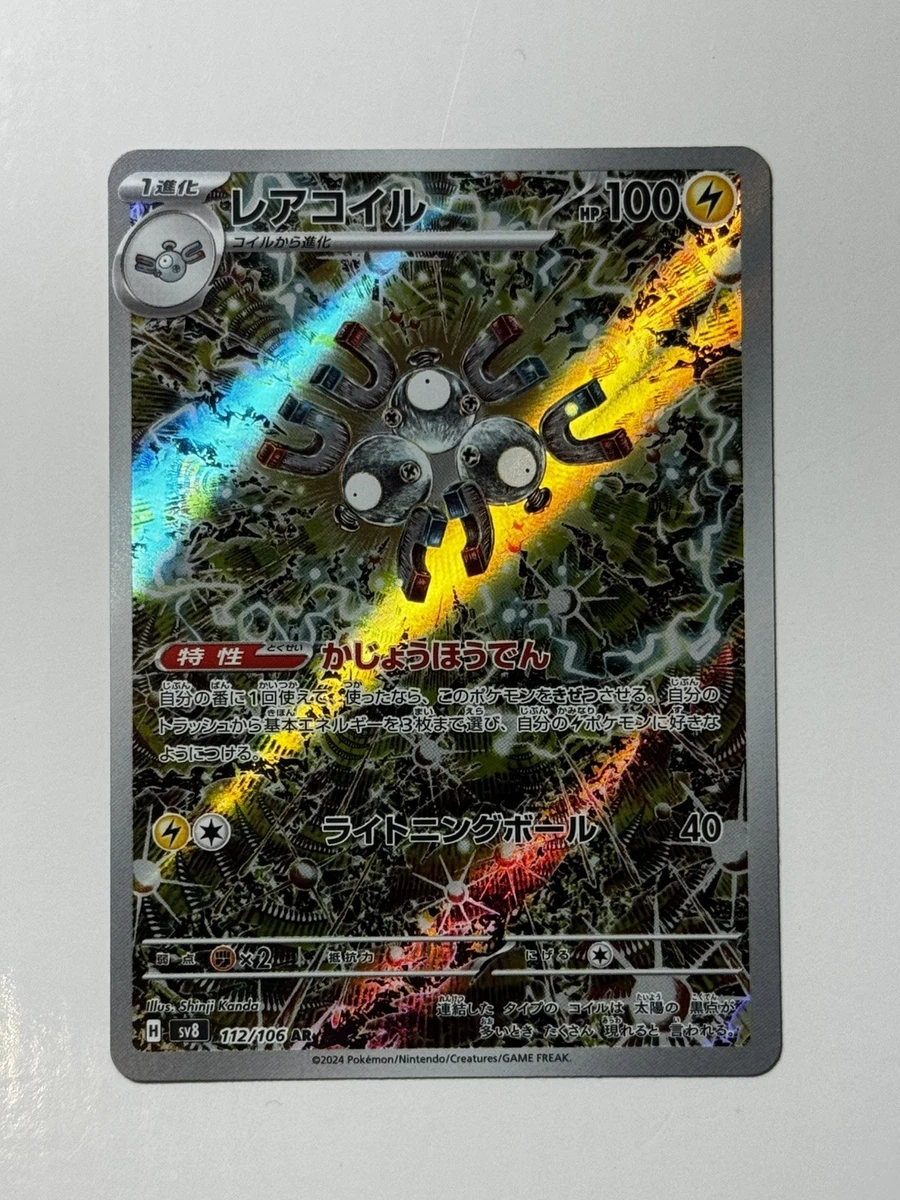 Magneton 112/106 Sv8: Super Electric Breaker for sale | eBay