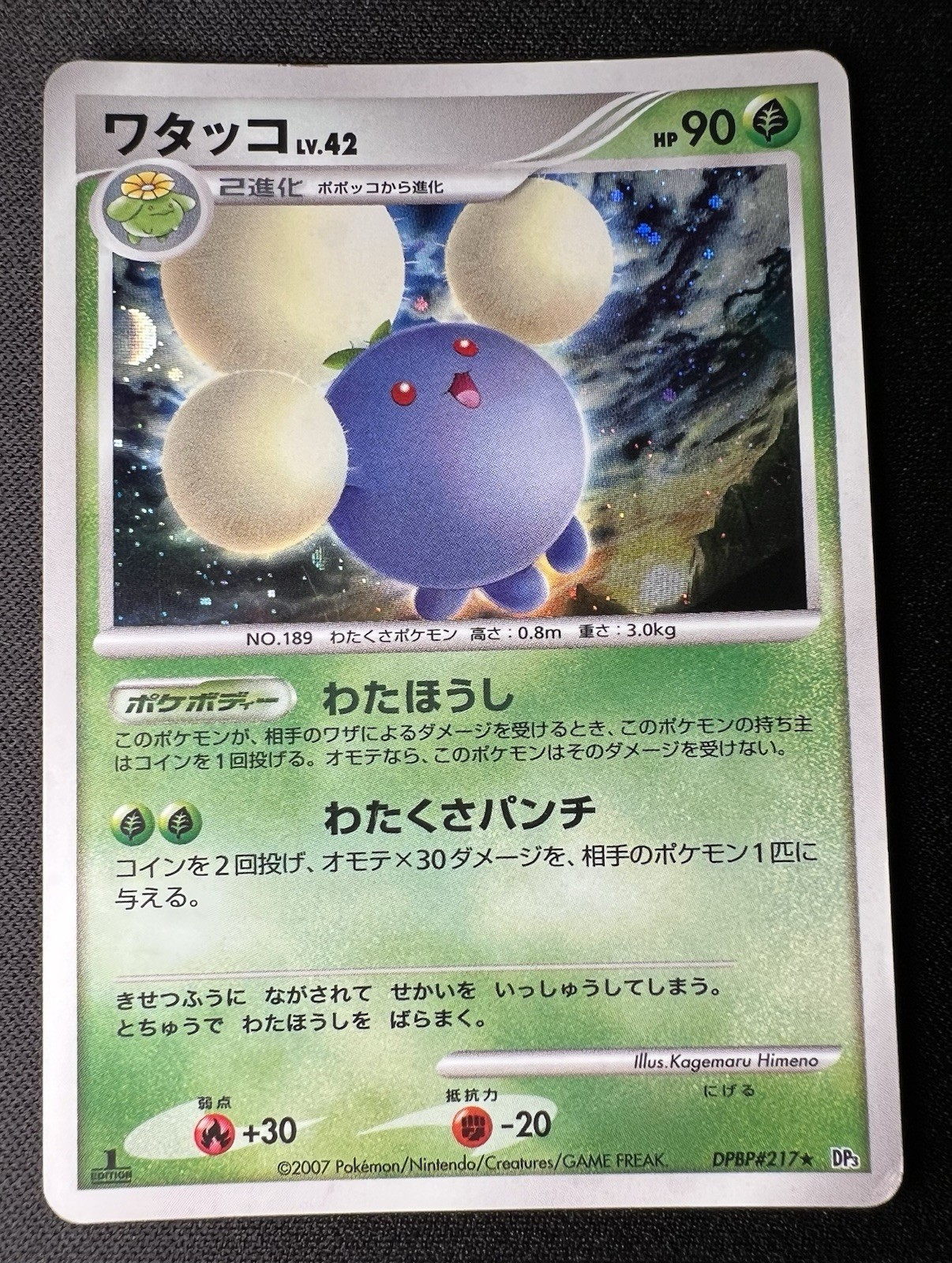 Jumpluff DPBP#217 Dp3 MP - 2007 Japanese Pokémon Card - Shining Darkness