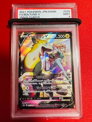 Pokemon PSA9 Pulse One V CSR VMAX Climax Sonia Trading Card