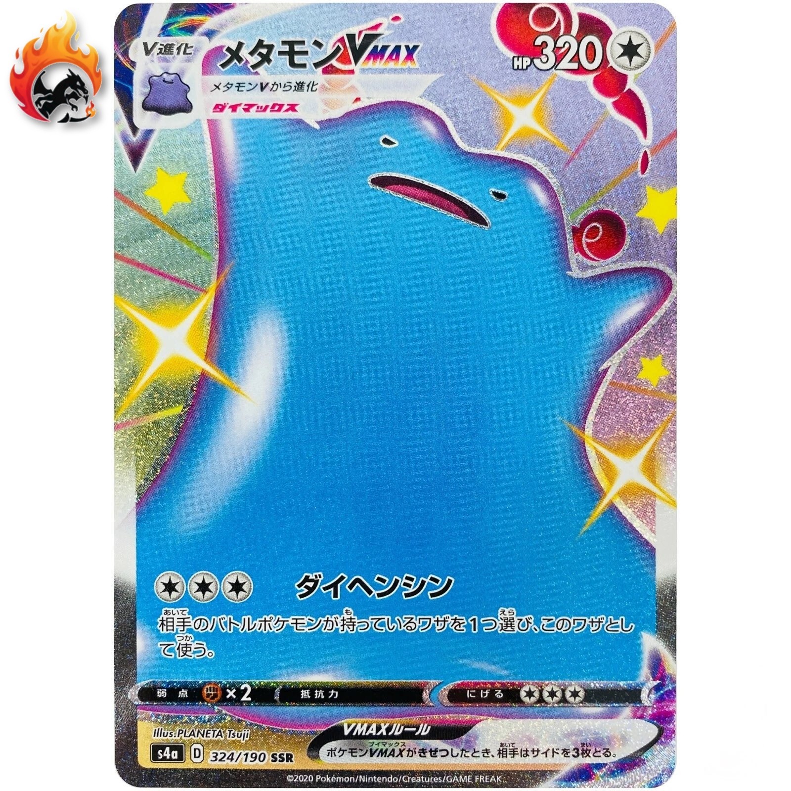 Shiny Ditto VMAX SSR 324/190 S4a Shiny Star V - Pokemon Card Japanese