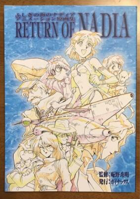 【世界100部のみ】シャマクハの踊り子 ヴィンテージ洋書 希少アートブック The Secret of Blue Water Original Collection Return of Nadia Art