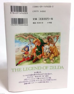 Legend of Zelda A Link To The Past Japanese Manga Japan Hirakana