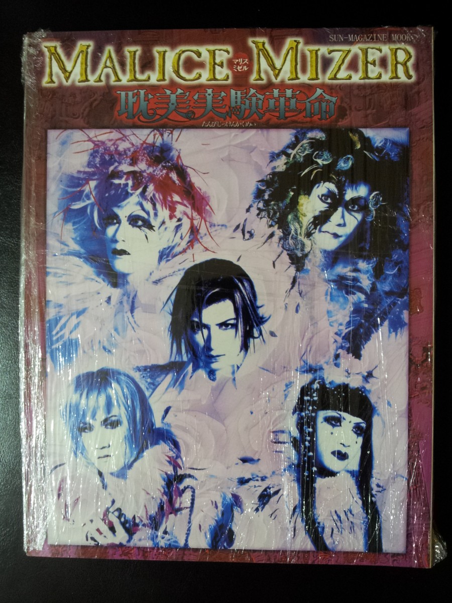 Malice Mizer Tanbi Jikken Kakumei Gackt Kami Mana Moi dix Malice Mizer Tanbi Jikken Kakumei Gackt Kami Mana Moi dix
