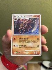 Kabutops 050/090 PT4 Holo Rare Advent of Arceus Pokemon Japanese 2009 on eBay