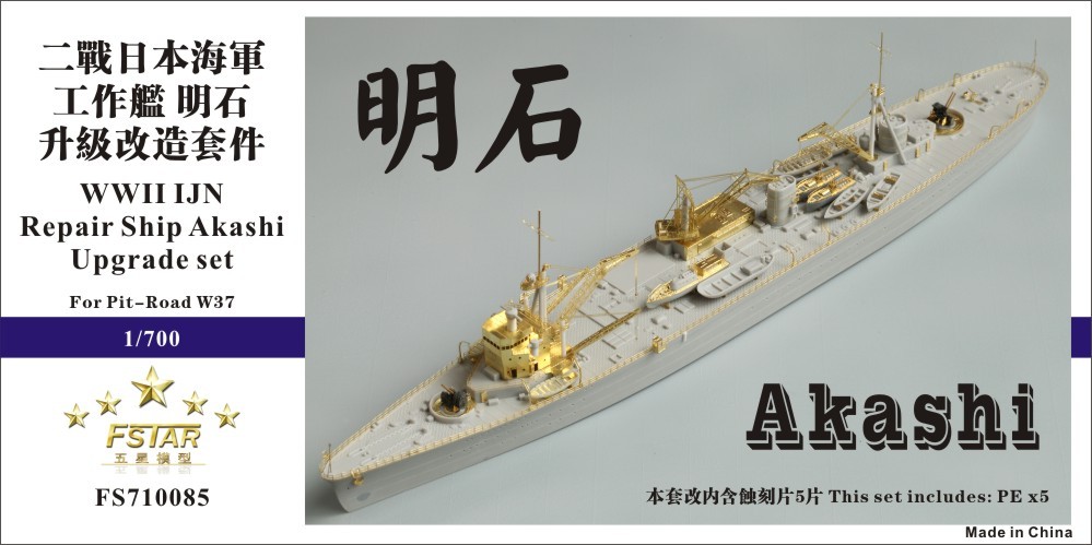 Five Star 1/700 FS710085 IJN Akashi Repair Ship for Pitroad for