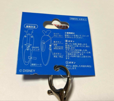 Japan Tokyo Disney Resort Key Chain Carrot Voice Recorder Zootopia