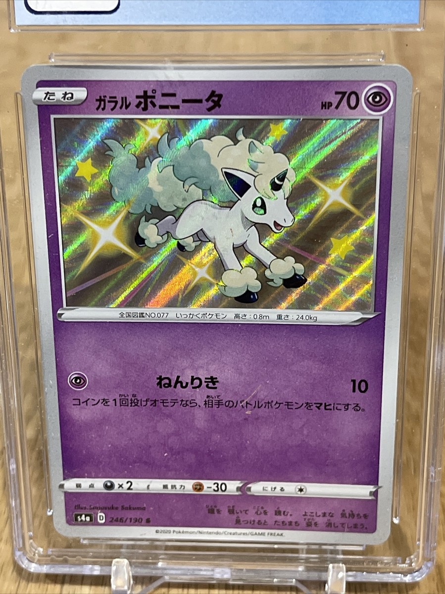 星空の冠　revival Japanese Pokemon Shiny Star V Galarian Ponyta V 246/190 CGC