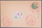 MayfairStamps Japan 1956 Judo Championships Uprated Stationery Card cca_08881 — photo 1