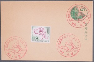 MayfairStamps Japan 1956 Judo Championships Uprated Stationery Card cca_08881