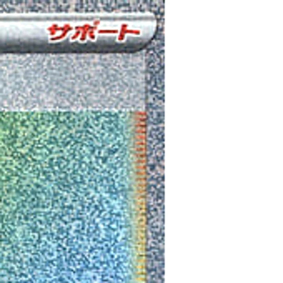 Pokemon Zisu Holo HR 085/067 S10D Time Gazer Japanese Card - Image 4 of 4