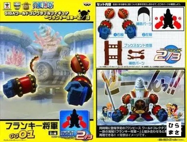 General Franky Doppelarmständer ONE PIECE GIGA General Franky 2/3 WCF Banpresto