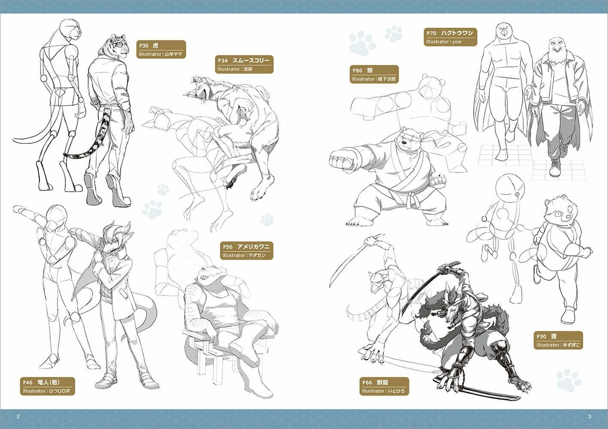 How to Draw Beast-Man Therianthropy POSE Illustration Guide Book Manga  Japan NEW | eBay