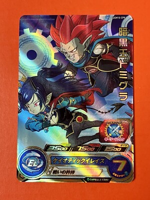 Majin Domigra Robel Super Dragon Ball Heroes CP Card UGM10-CP8 SDBH 2023