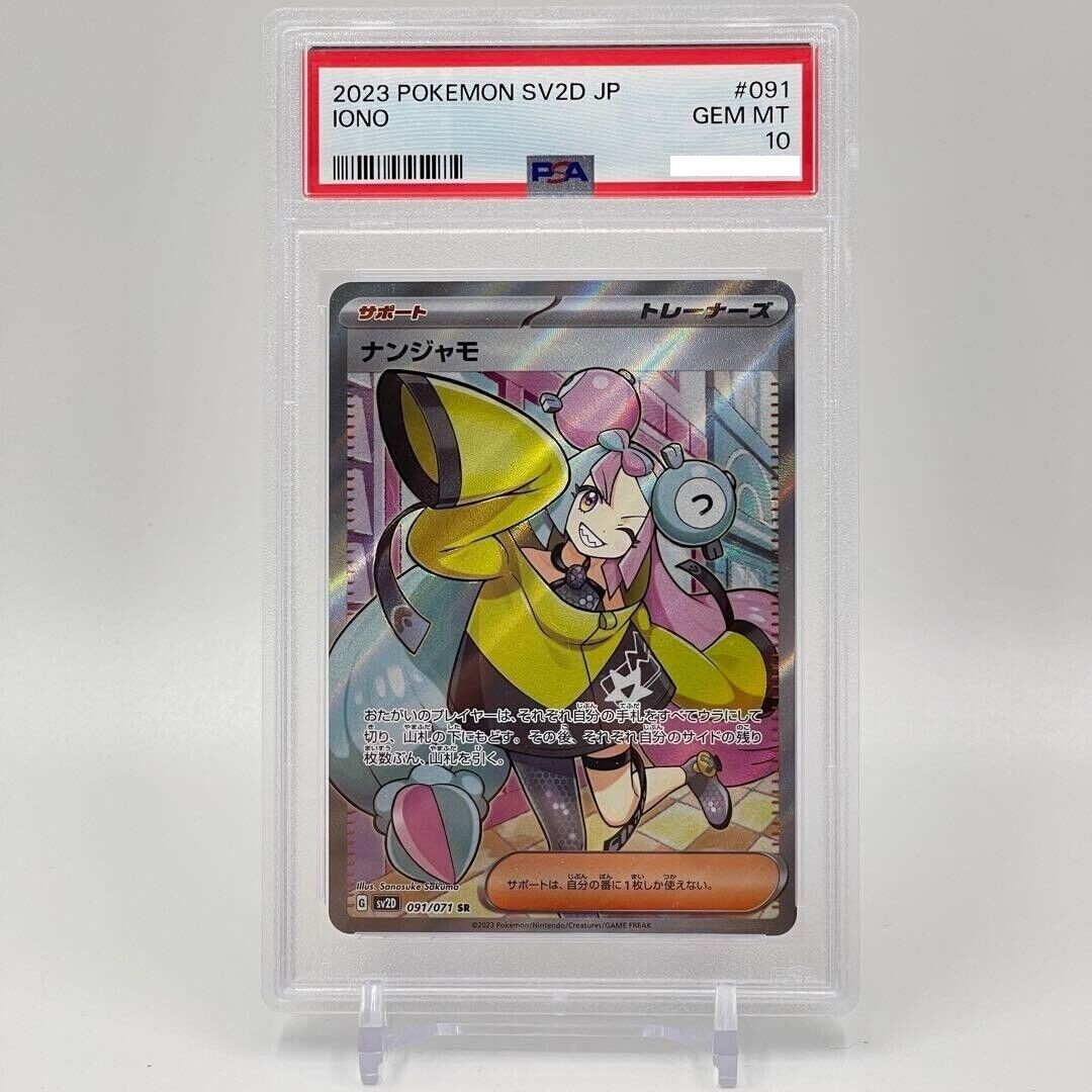 PSA 10 Pokemon card Iono 091/071 SR set sv2D Clay Burst