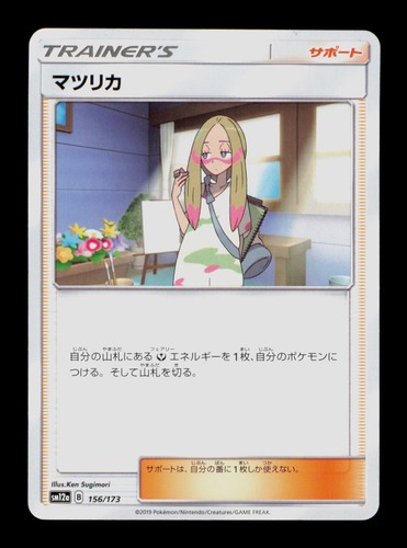 Mina 156/173 Pokemon Tag Team GX All Stars Japanese Trading Card TCG