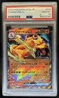 2023 Pokemon SV 151 JP Charizard ex Double Rare #006/165 PSA 10 GEM MINT