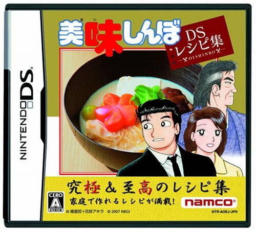USED Nintendo DS Oishinbo DS Recipe Shuu NINTENDO 96372 JAPAN IMPORT - Bild 2 von 9