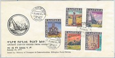 64995 - ETHIOPIA - POSTAL HISTORY -  FDC COVER: Michel # 997/1  1979  Archeology