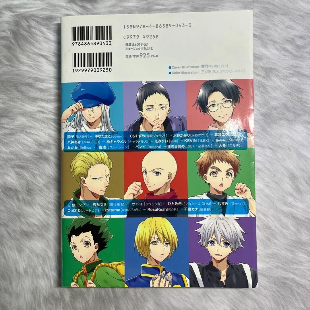 Hunter x Hunter Anthology Comic Hunter Plus Kareshi Book