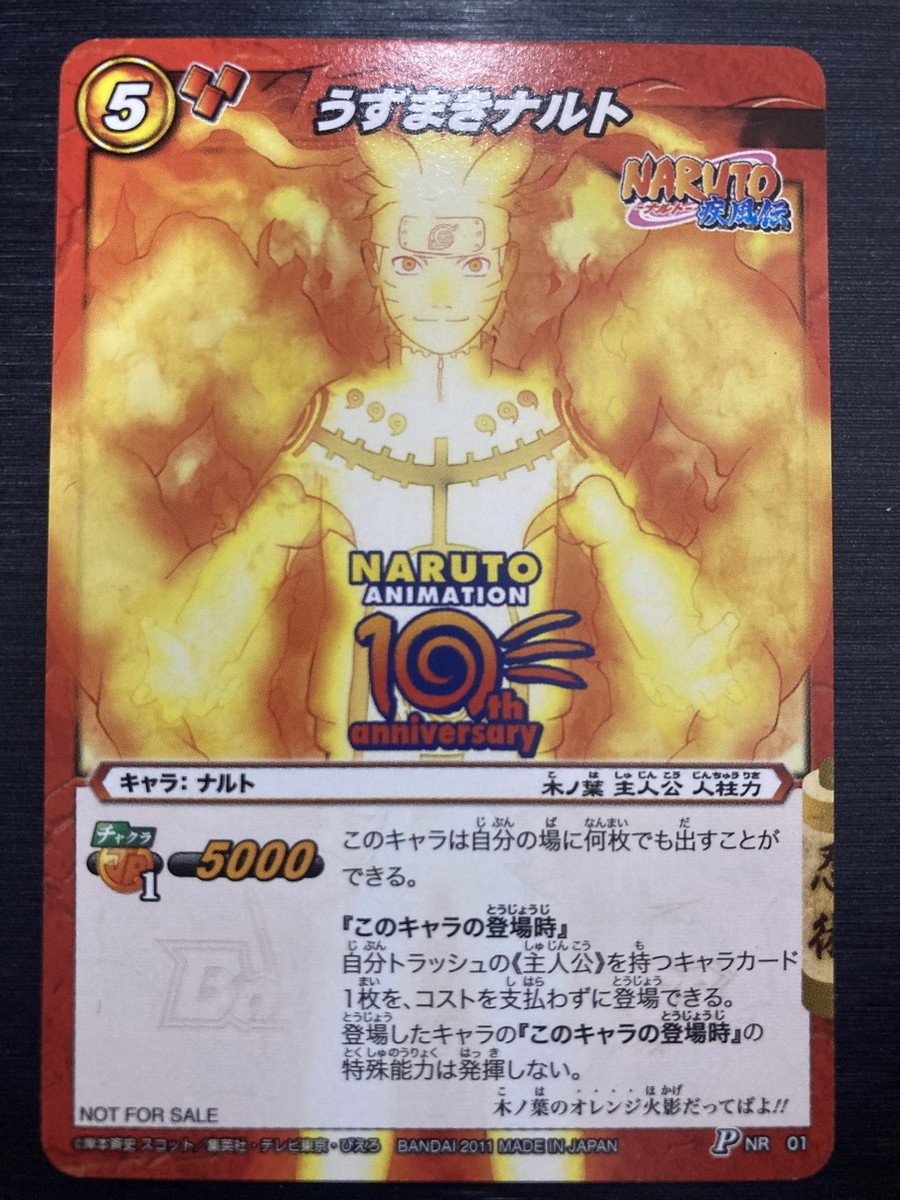 NR 01 Promo Naruto 10th Miracle Battle Carddass Bandai Japanese | eBay
