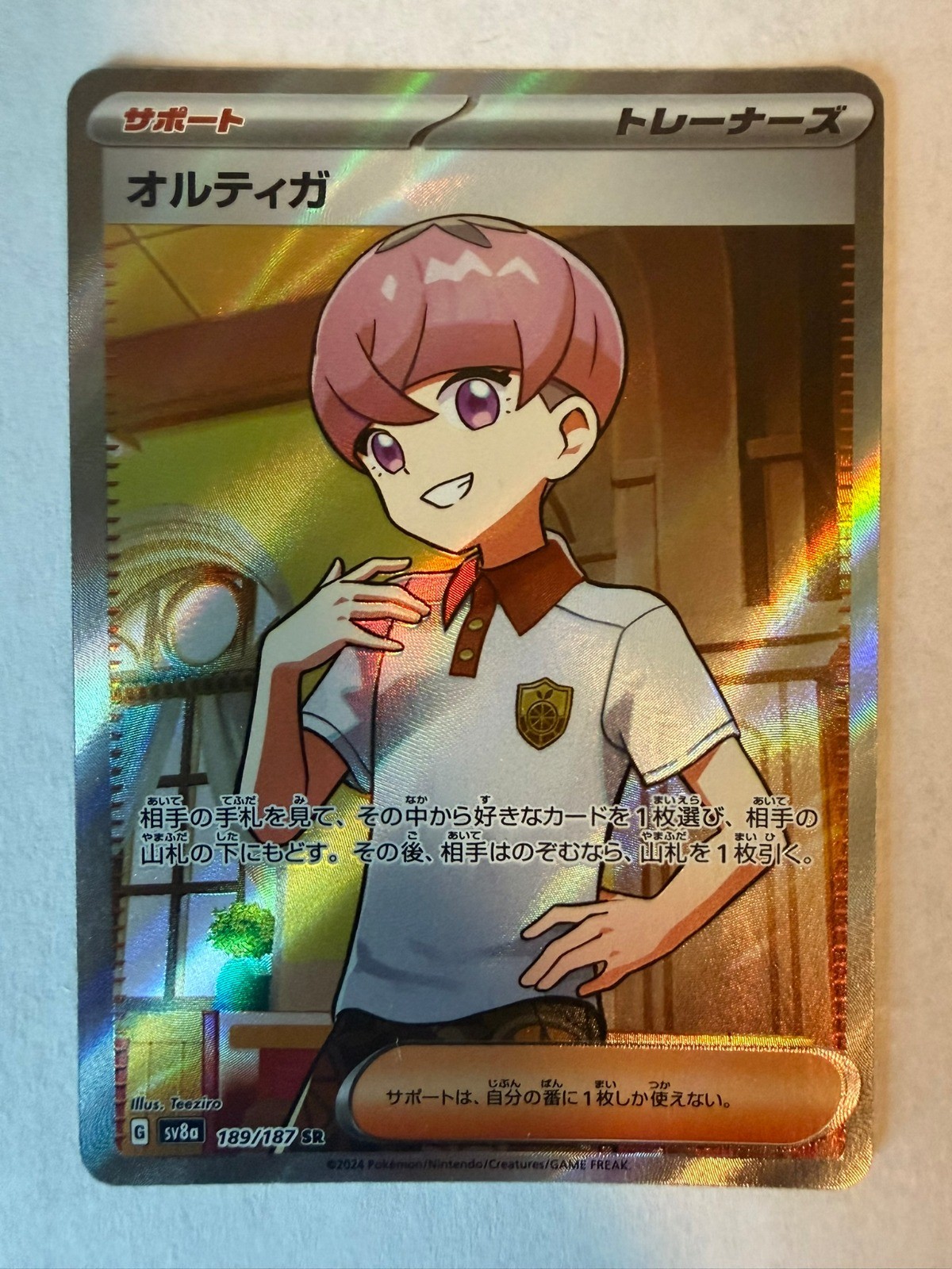 Ortega Holo Super Rare SV8a: Terastal Fest ex 189/187 NM
