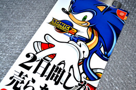 Sonic Adventure 2  - Promotional Half B2 Poster Banner  - Dreamcast - 2001