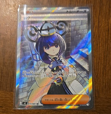 The Pok mon Company Cynthia's Ambition SR Full Art Holo JP S8b 252/184