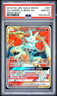 Charizard & Braixen GX 067/064 Sm11a: Remix Bout Holo (Japanese
