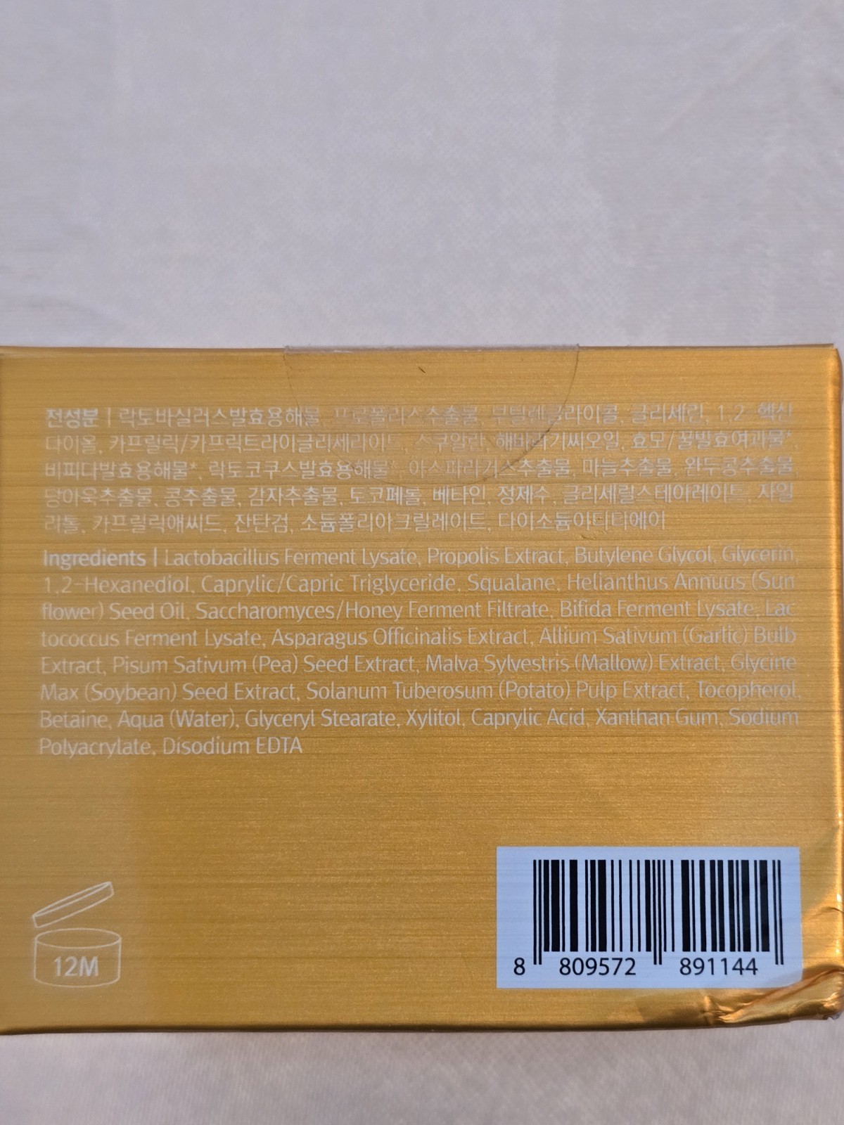 By Wishtrend Pro-Biome Balance Cream, 1.69 fl oz 50 ml, NOB