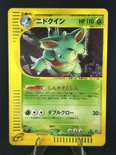 Nidoqueen [1st Edition] #9 Prices | Pokemon Japanese Mysterious