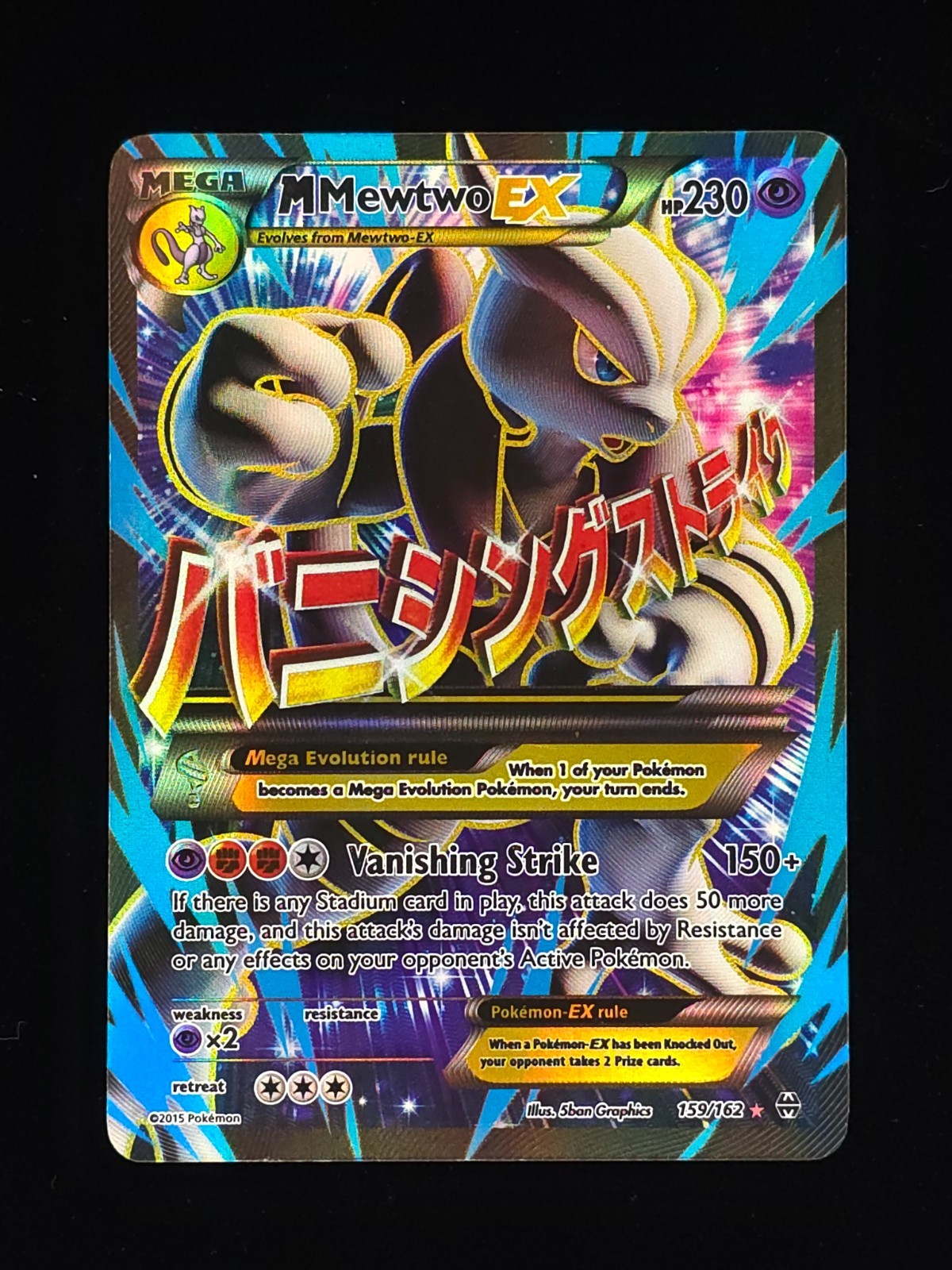 M Mewtwo EX 159 Pokemon BREAKthrough 2015 MP 🔥🔥🔥