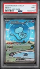 2023 POKEMON JAPANESE SV4A-SHINY TREASURE EX SPECIAL ART RARE #347 MEW EX PSA 9
