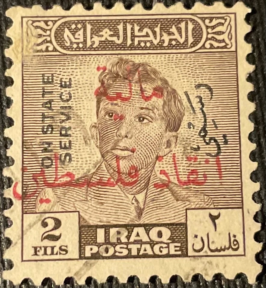 IRAQ 1948-49. OBLIGATORY TAX “Save Palestine” 2 FILS SG #T326. USADO