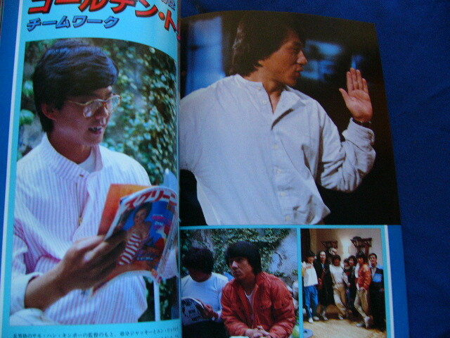 The Rolling Home 洋書 1984 Jackie Chan 成龍 Japan Photo Book 100 pages WHEELS ON