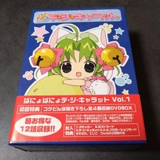 First Limited Edition Deji Character DVD Box ...