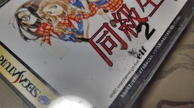Sega Saturn game 4 book set #815233
