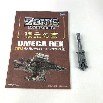 Zoids Wild ZW38 OMEGA REX Motorized Plastic Model Kit by Takara