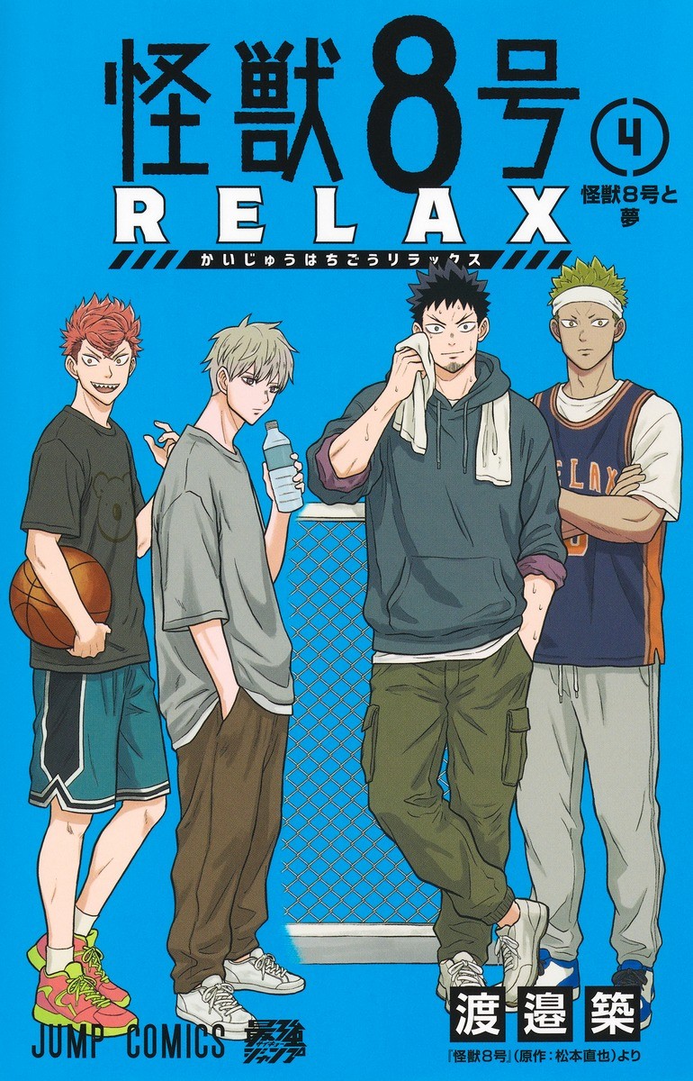 Kaiju No. 8 Relax Vol. 1-4 Japanese Manga Kizuku Watanabe Jump