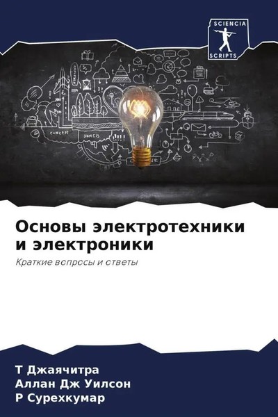 T. Dzhaqchitra (U. A.) | Osnowy äLektrotehniki I äLektroniki | Taschenbuch-image