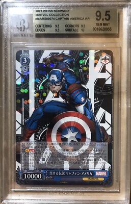 ヴァイスシュヴァルツ 2021 Weiss Schwarz Marvel Ant-Man BGS 10 2021 Weiss Schwarz Marvel Living Legend Captain America RR BGS 9.5