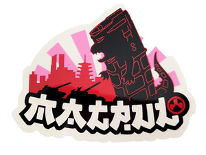 Magpul Magzilla Firearms Sticker Decal Military